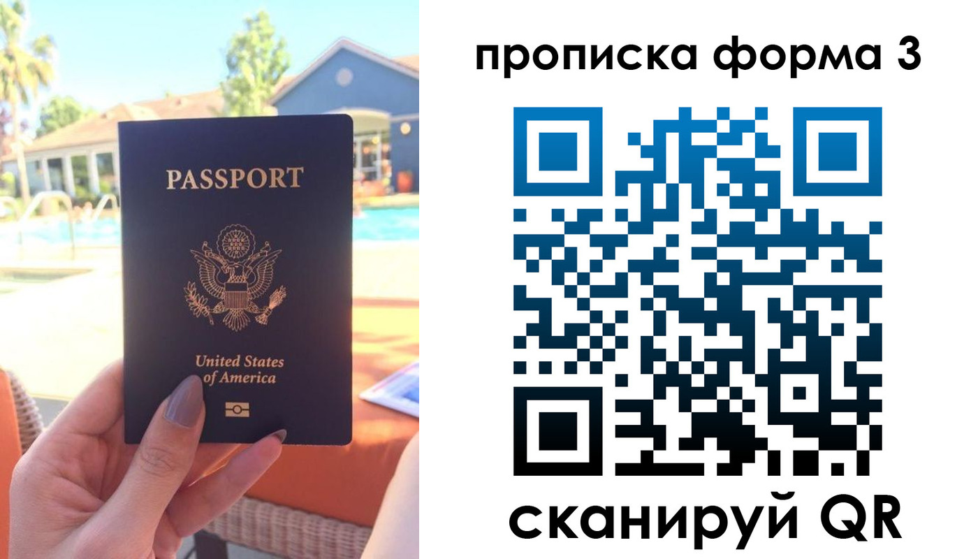 прописка штамп в Кондрово