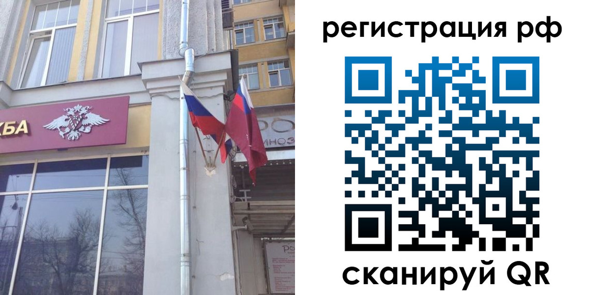 прописка от собственника в Кондрово