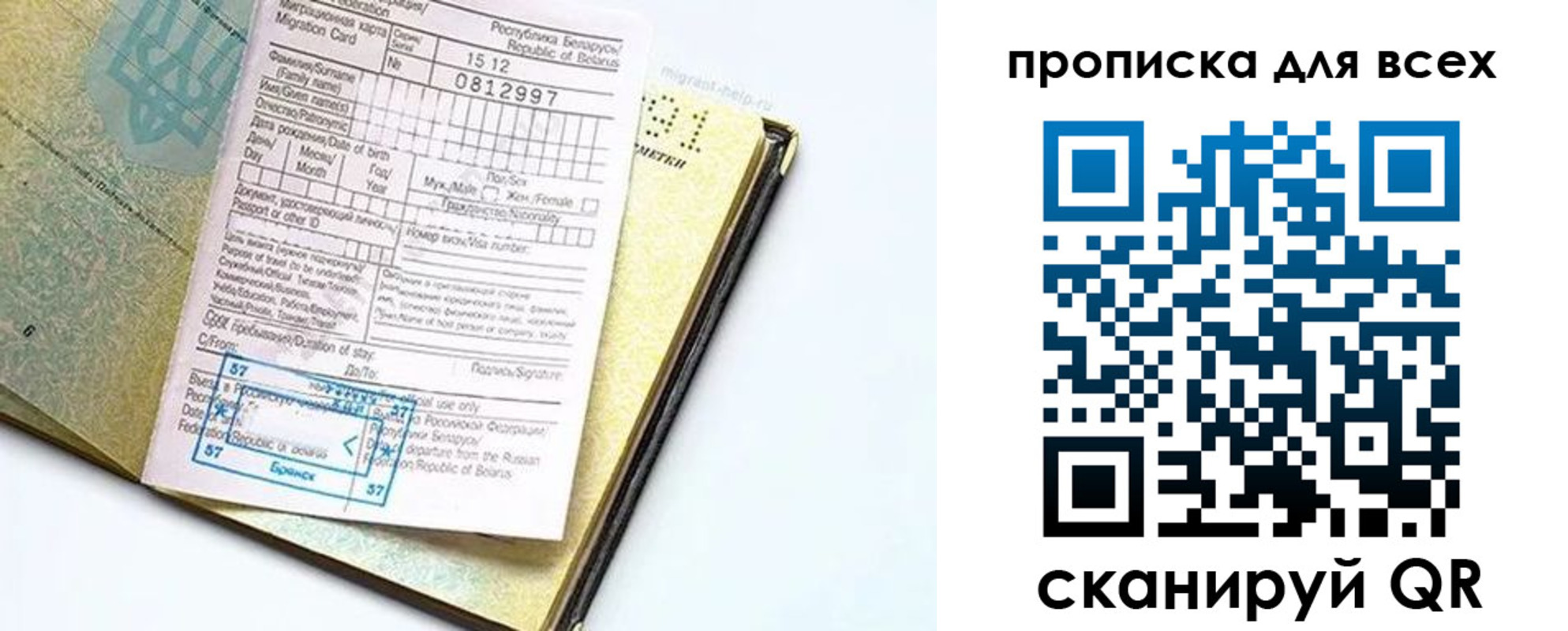 пропишу в квартире в Кондрово